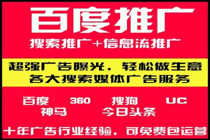 百度网络推广案例：助力中小企业突破发展瓶颈